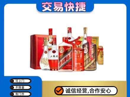 平乐县名酒回收酒水.jpg