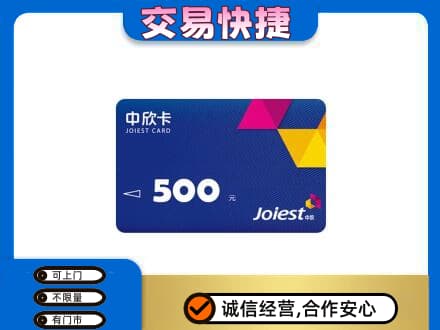 平乐县回收中欣卡