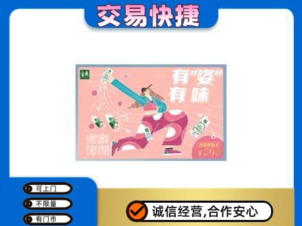 平乐县回收伊利购物卡