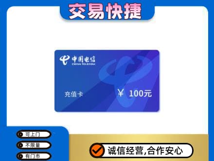 平乐县购物卡回收中国电信卡.jpg
