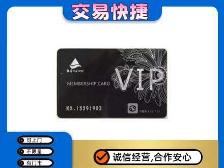 平乐县回收银座卡