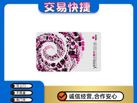 平乐县回收银泰卡