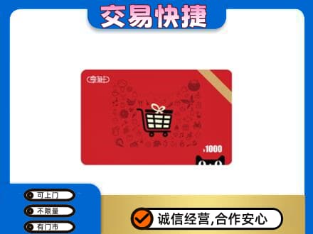 平乐县回收享淘卡