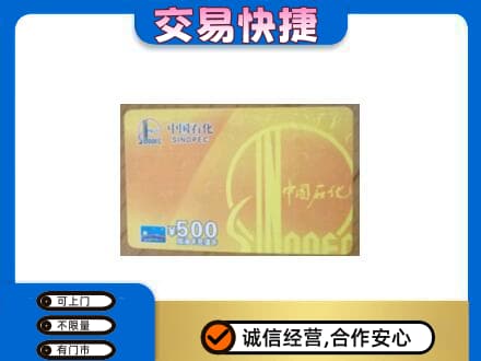 平乐县购物卡回收石化卡.jpg