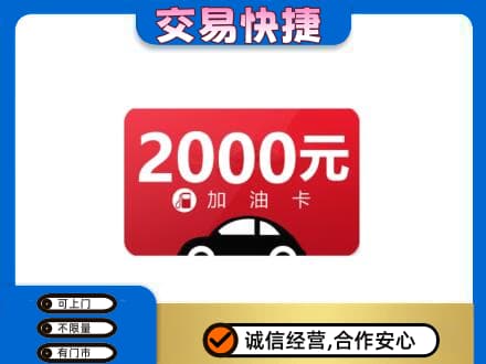 平乐县购物卡回收加油卡.jpg