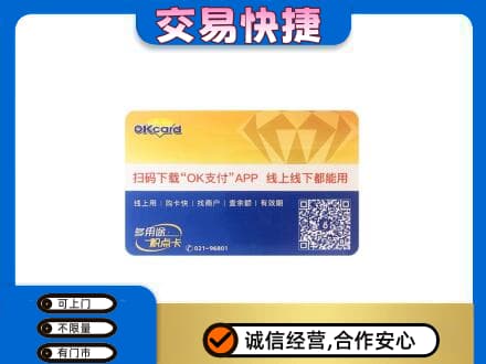 平乐县购物卡回收百联ok卡.jpg