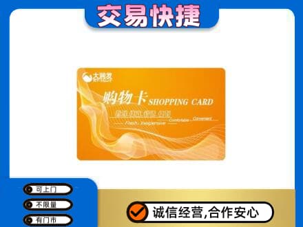 平乐县高价回收大润发超市卡