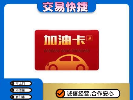 平乐县回收中石油卡
