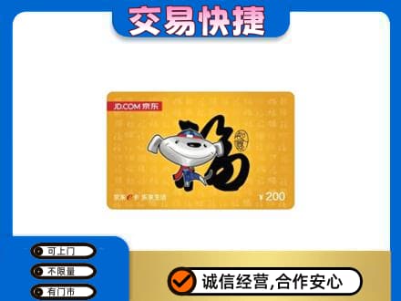 平乐县高价回收京东E卡