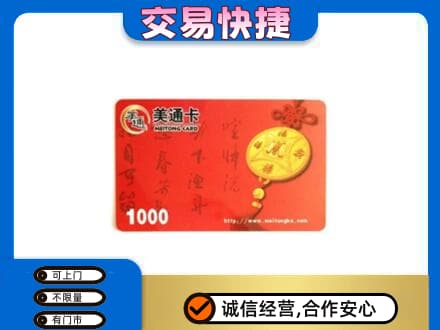 平乐县购物卡回收美通卡.jpg