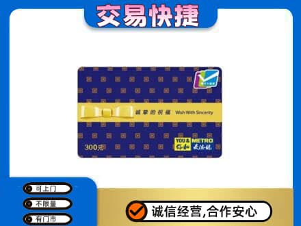 平乐县高价回收麦德龙卡