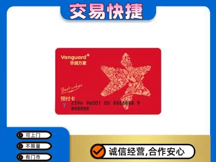 平乐县购物卡回收华润万家卡.jpg