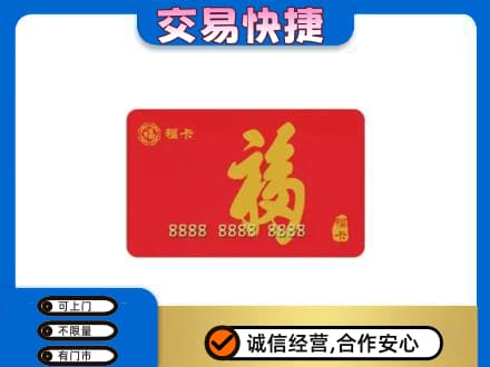 平乐县回收福卡