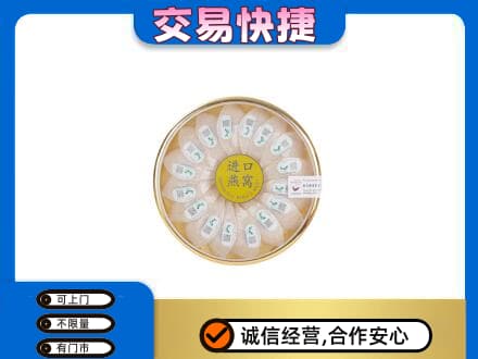 平乐县高价回收进口燕窝