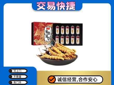 平乐县高价回收冬虫夏草