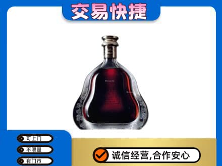 平乐县高价回收轩尼诗李察