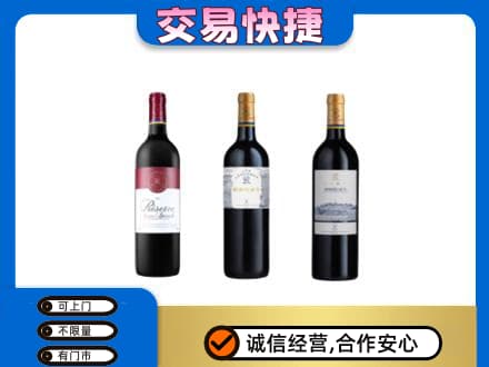 平乐县洋酒回收拉菲红酒.jpg