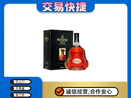 平乐县回收轩尼诗