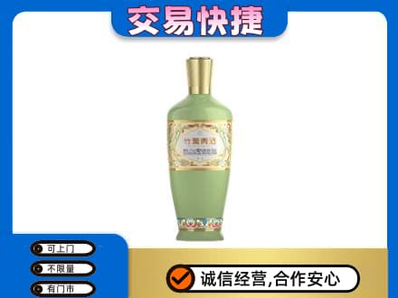 平乐县回收竹叶青