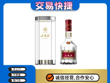 平乐县名酒回收五粮液八代.jpg