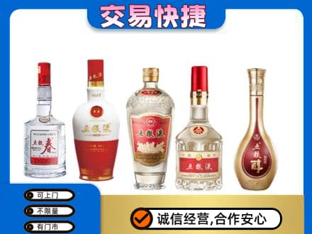 平乐县回收五粮液