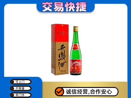 平乐县名酒回收西凤酒.jpg