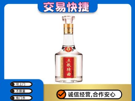 平乐县名酒回收五粮特曲.jpg