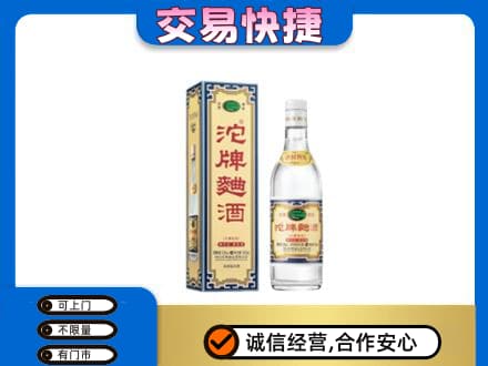 平乐县名酒回收沱牌曲酒.jpg