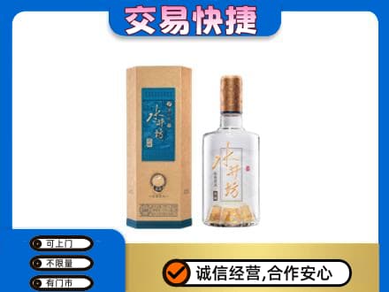 平乐县名酒回收水井坊酒.jpg