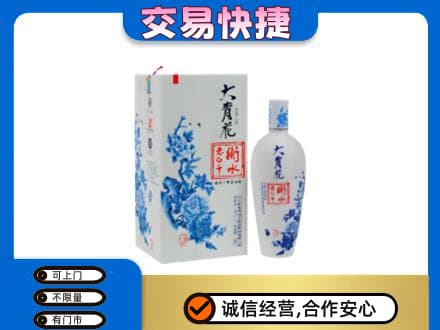 平乐县回收老白干大青花