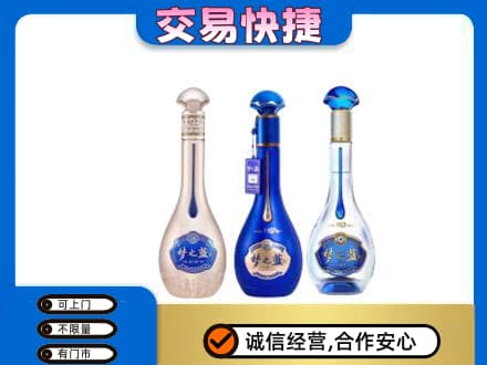 平乐县名酒回收梦之蓝系列.jpg