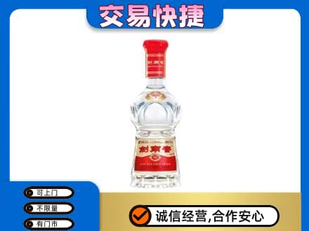 平乐县名酒回收剑南春水晶剑.jpg