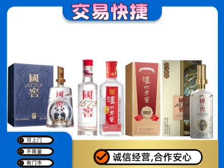 平乐县回收国窖酒