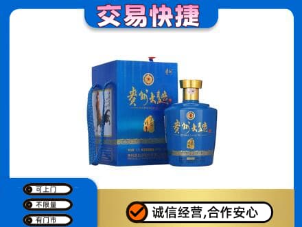 平乐县回收贵州大曲