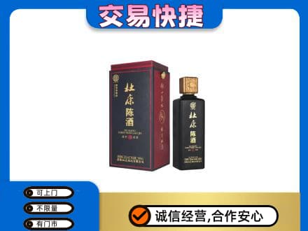 平乐县回收杜康