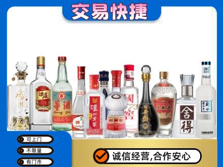 平乐县回收名酒