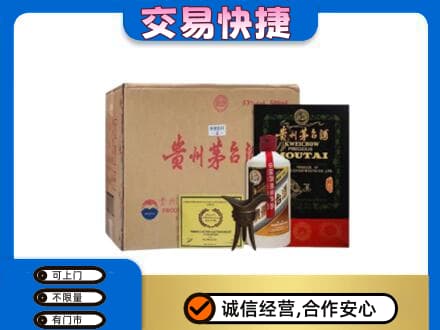 平乐县回收珍品茅台酒