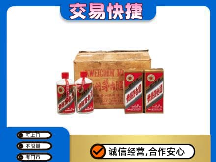 平乐县回收五星茅台酒