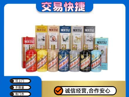 平乐县回收生肖茅台酒