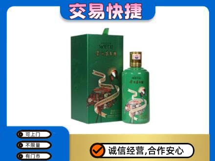 平乐县茅台回收走出系列.jpg