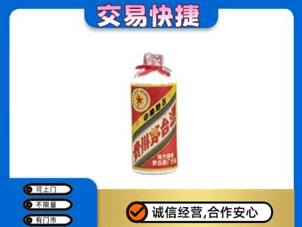 平乐县回收地方国营茅台酒
